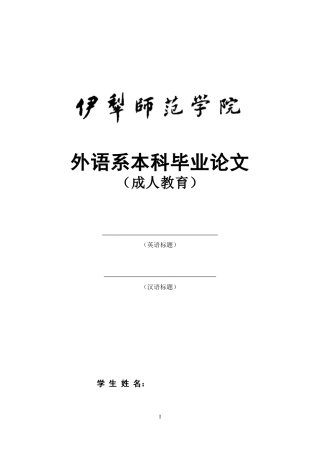 22年WP 浅析四世同堂三兄弟人物性格-约12366字符.docx