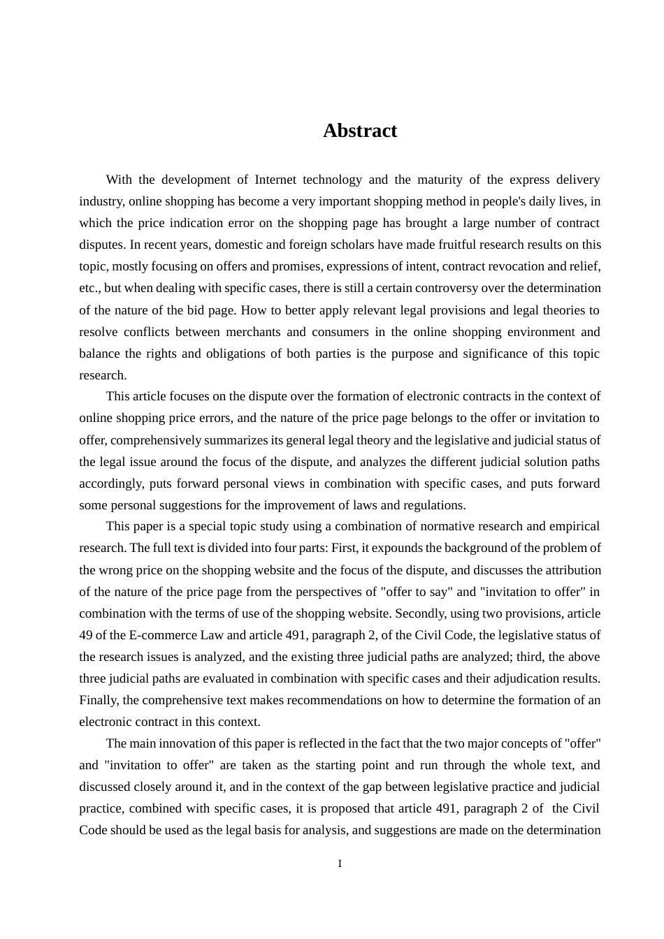 22年WP 网购标价错误情境下电子合同成立问题探究-约17394字符.docx_第4页