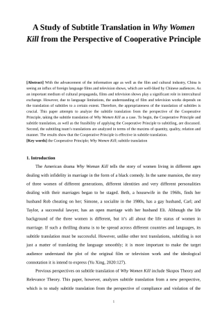 22年WP终稿 _A Study of Subtitle Translation in Why Women Kill from the Perspective of Cooperative Principle-约25071字符.docx