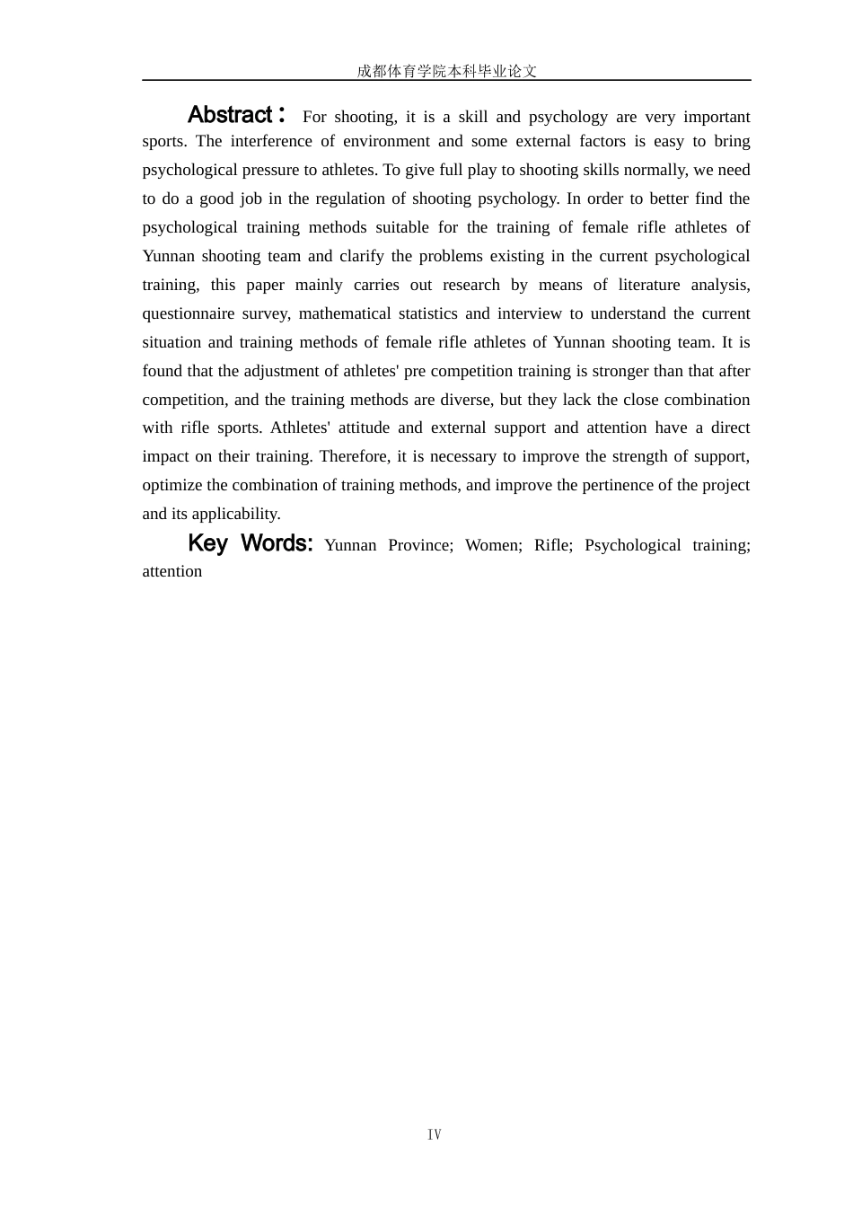 22年WP 云南省射击队女子步枪运动员注意力心理训练现状研究-约12004字符.docx_第5页