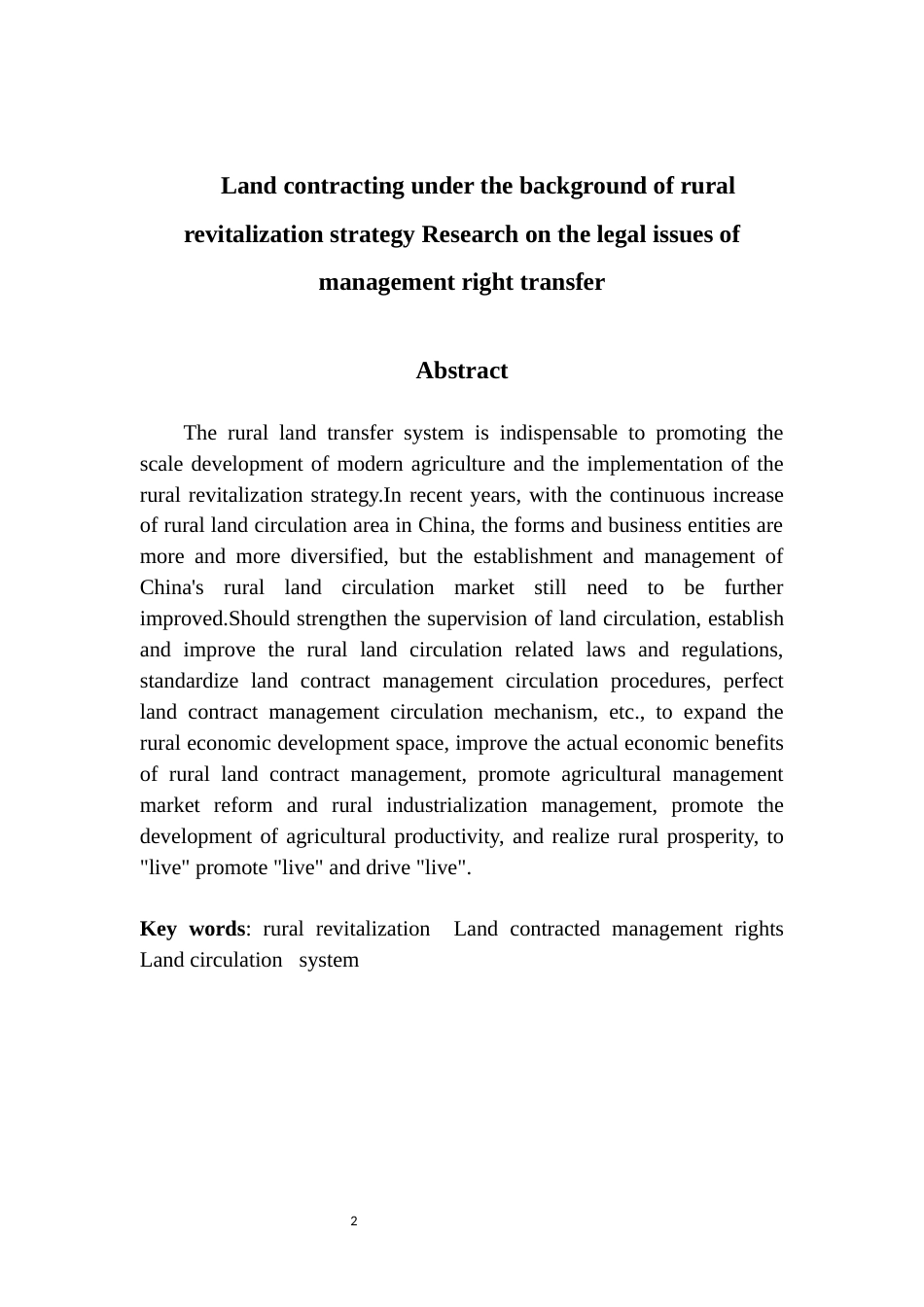 22年WP 乡村振兴战略背景下土地承包经营权流转的法律问题研究-约13847字符.docx_第2页