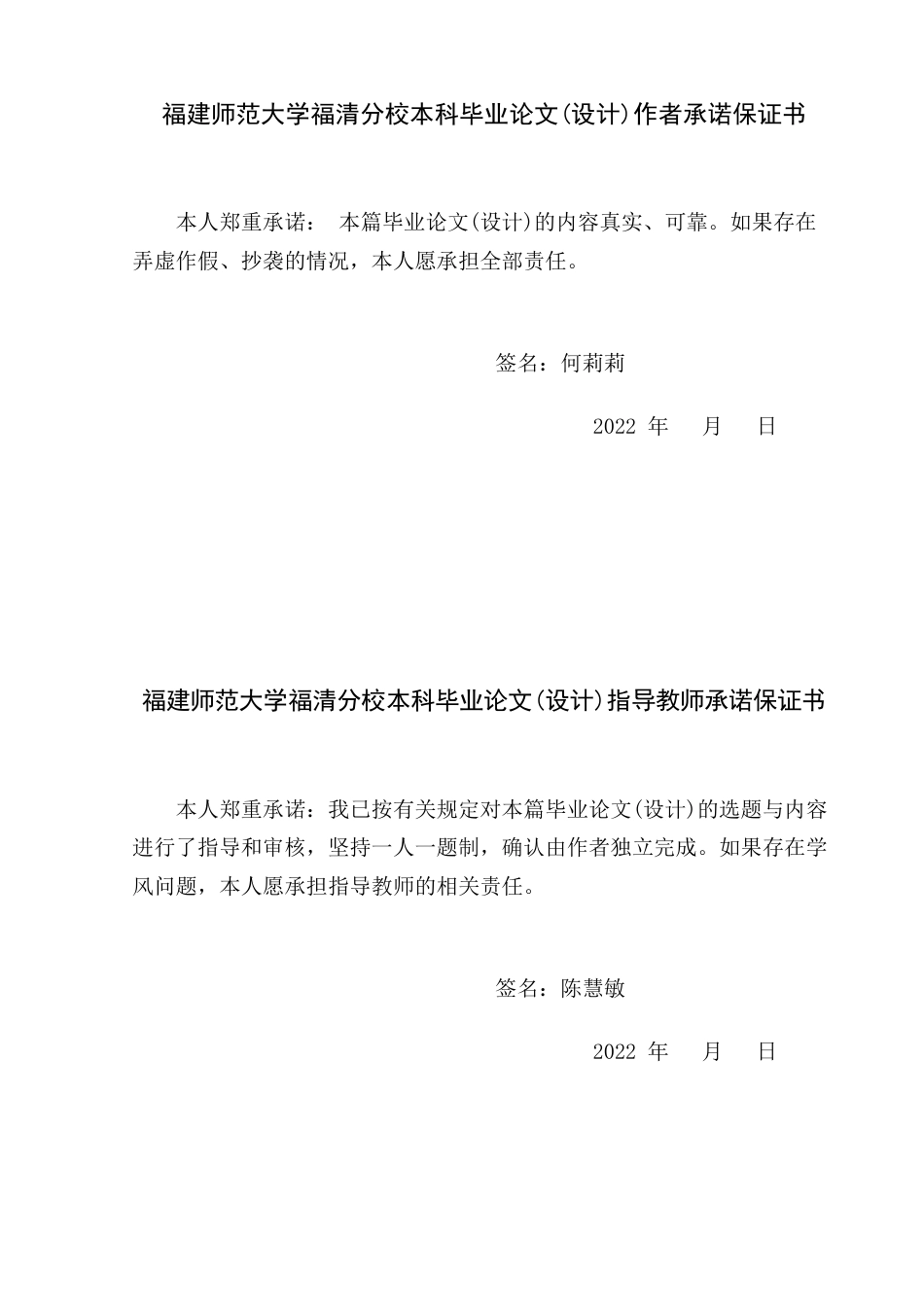 22年WP On C-E Translation of Humor in Advertising from the Perspective of Functional Equivalence-约25210字符.docx_第2页