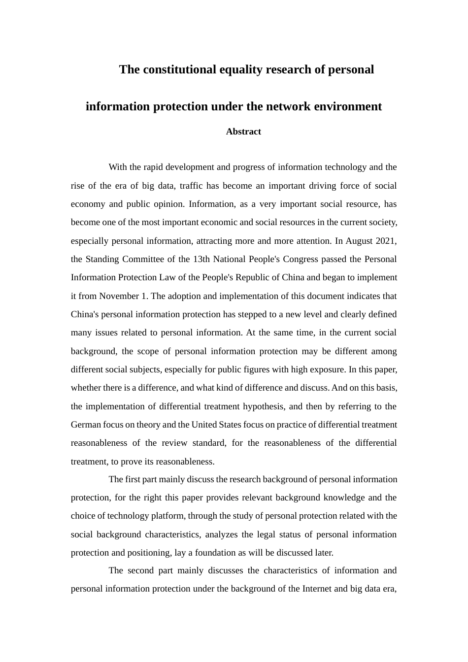 22年WP 网络环境下个人信息保护的宪法平等性研究-约16401字符.docx_第2页