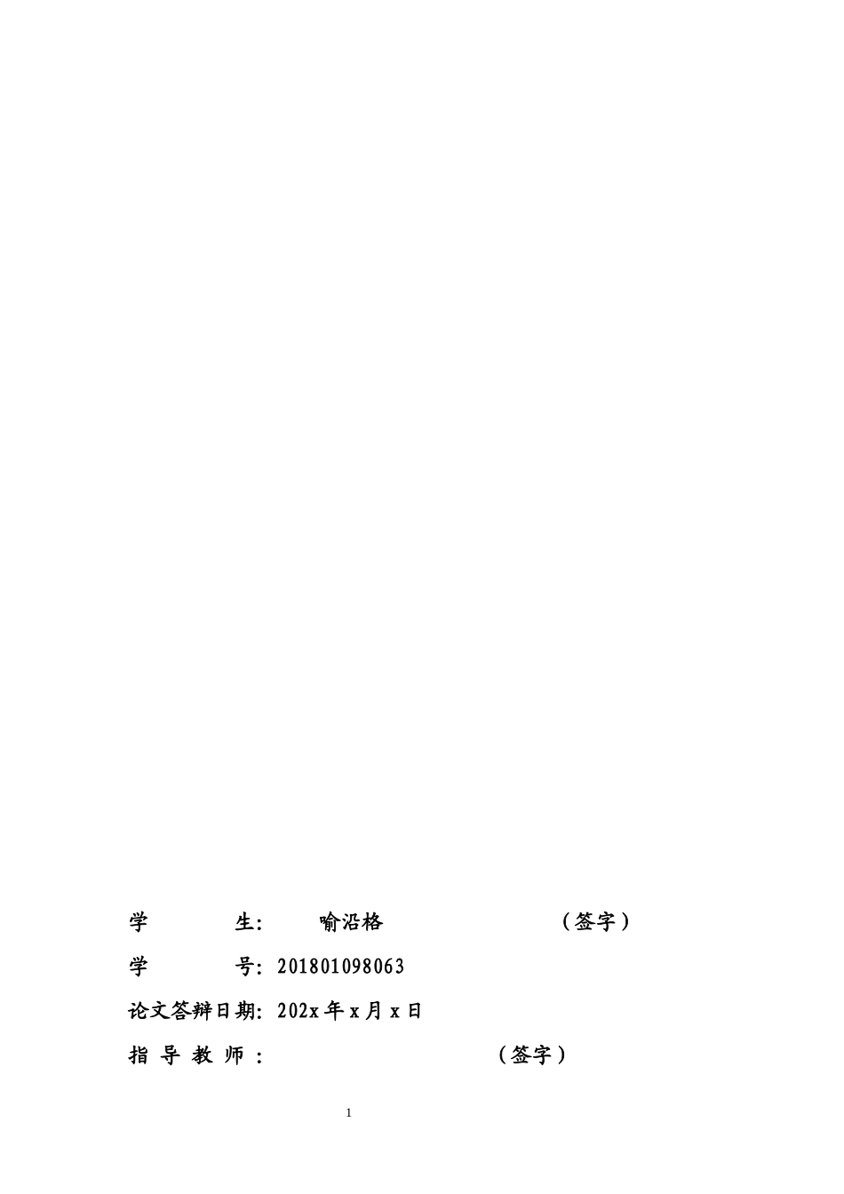 22年WP 以移动游戏为载体的中国文化输出新途径-以《原神》为例-约13656字符.docx_第2页