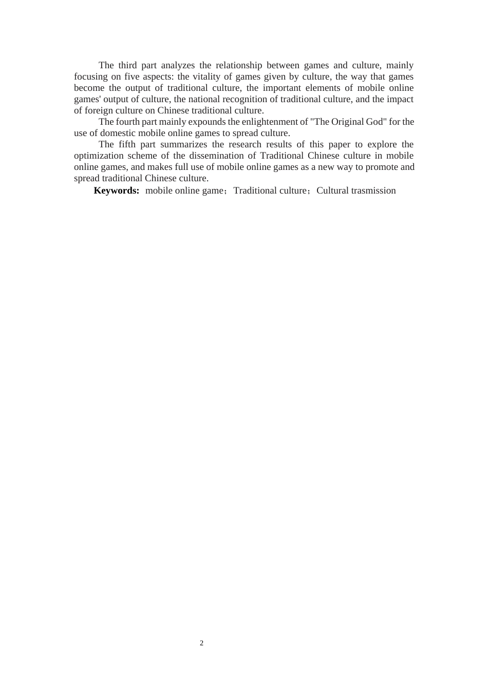 22年WP 以移动游戏为载体的中国文化输出新途径-以《原神》为例-约13656字符.docx_第5页