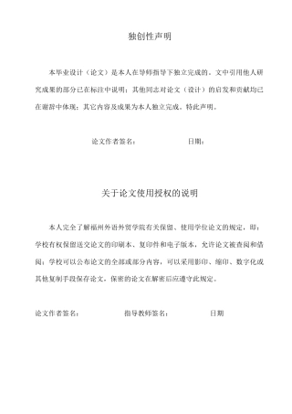 22年WP 纪录片《玉玲珑》创作设计—导演工作-约13581字符.docx