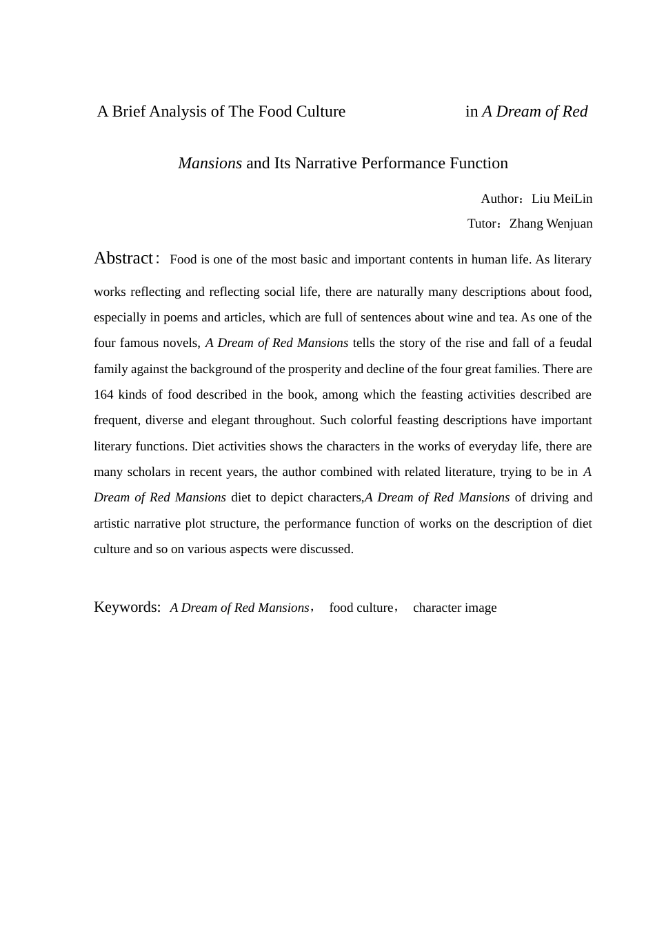 22年WP 浅析《红楼梦》中的饮食文化及其叙事表现功能-约11160字符.docx_第3页