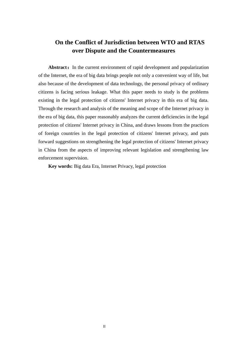 22年WP 论网络隐私权的法律保护-约13740字符.docx_第4页