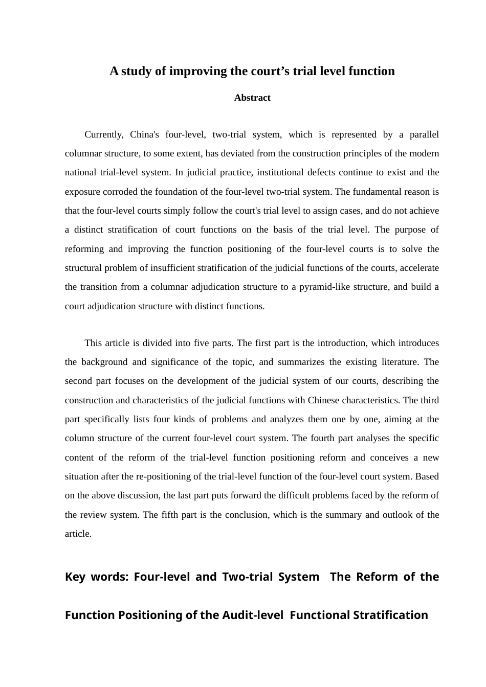 22年WP 论法院审级职能的完善-约14721字符.docx_第2页