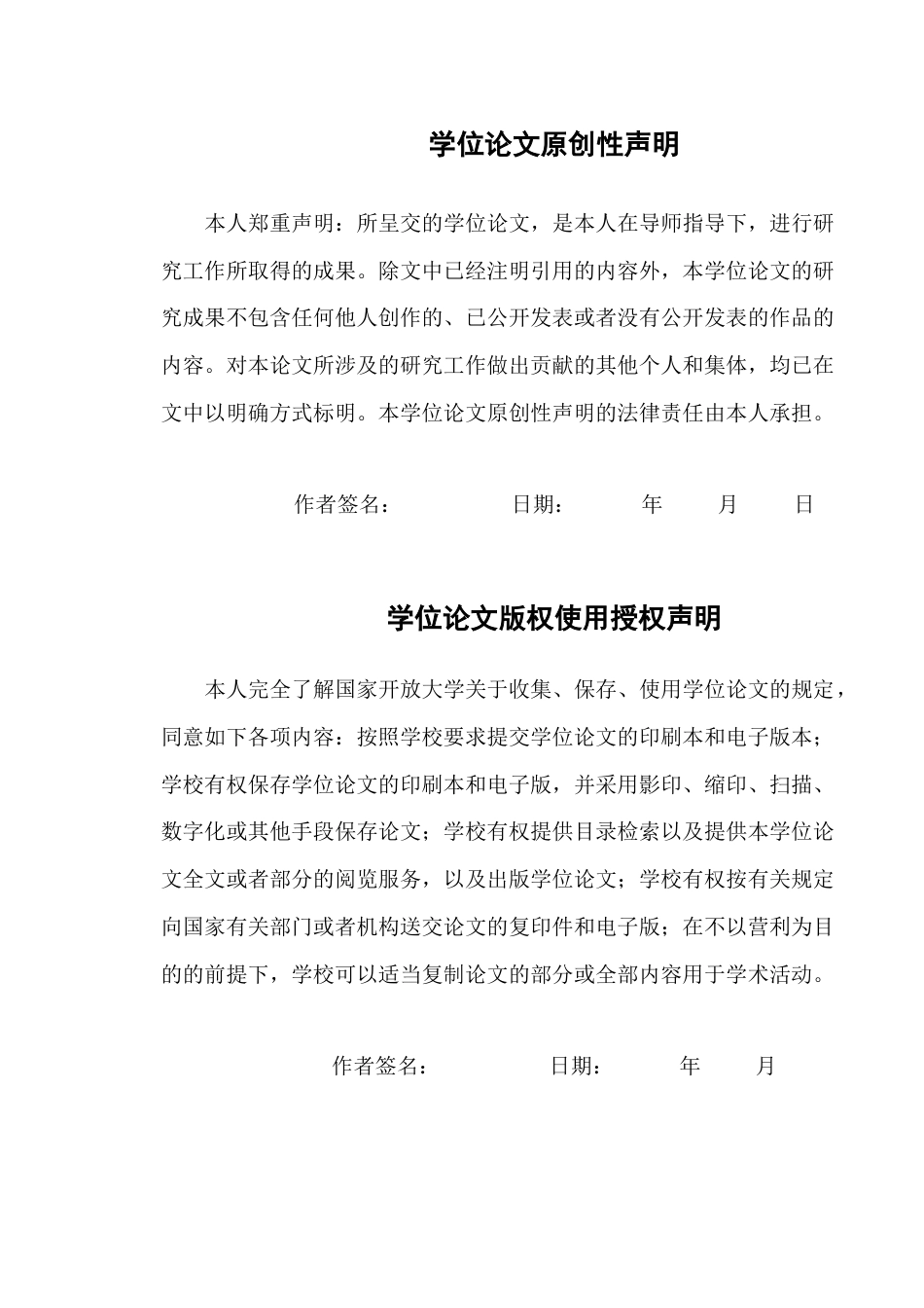 22年WP终稿 浅析认罪认罚从宽制度的司法实践-约10103字符.docx_第2页