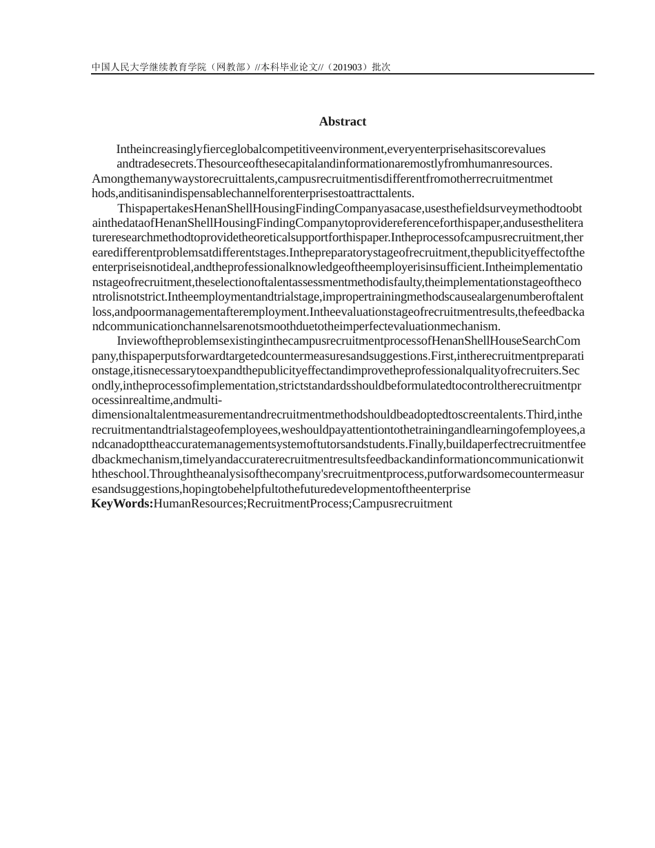 22年WP 吴燕君_河南贝壳找房校园招聘中存在的问题及对策分析-约16837字符.docx_第4页