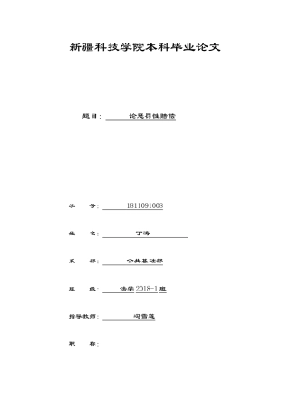 22年WP 论惩罚性赔偿-约12857字符.docx