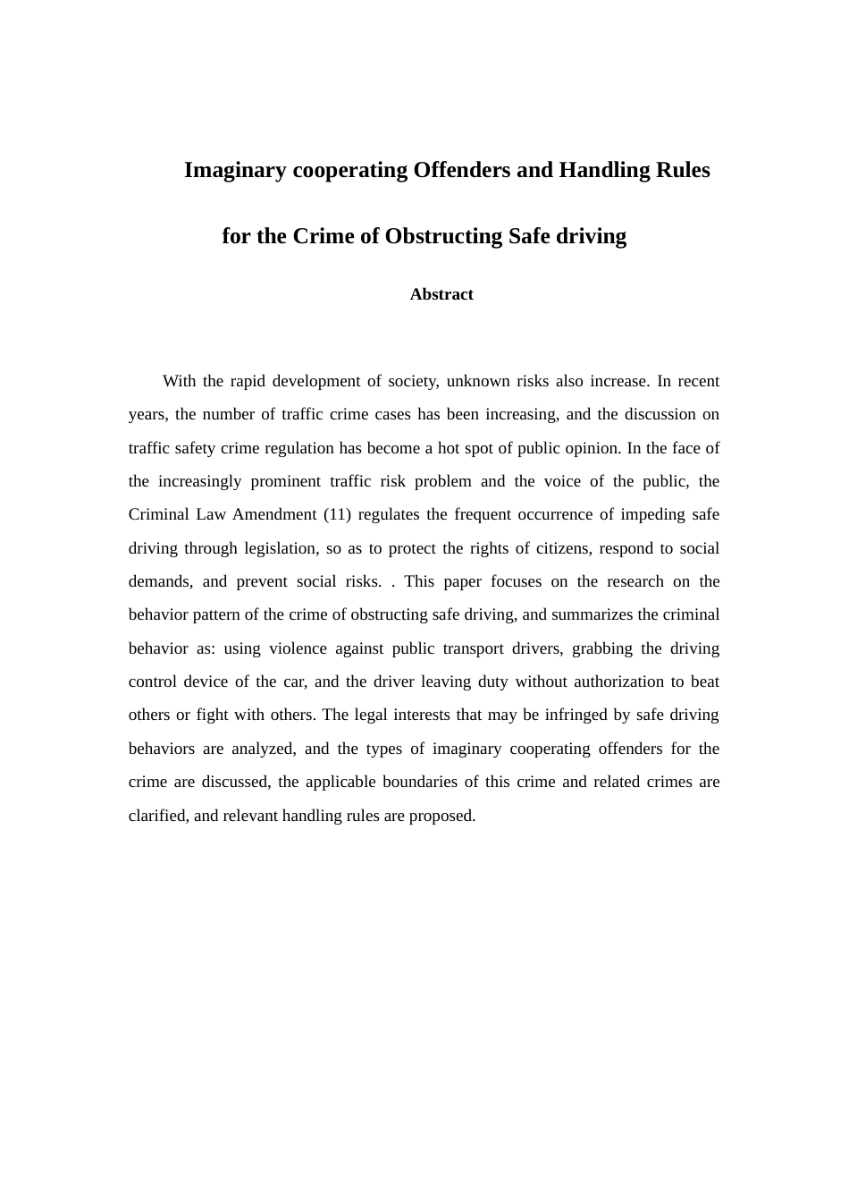 22年WP 柏英洁-200401050002-妨害安全驾驶罪中想象竞合犯的类型及其处理规则docx-约15121字符.docx_第3页