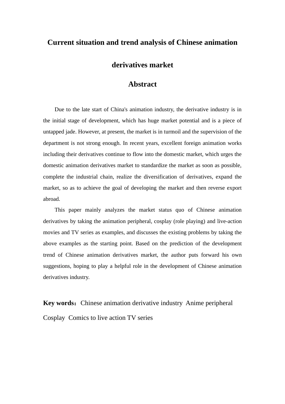 22年WP 中国动漫衍生品产业市场现状与趋势分析-约12995字符.docx_第2页