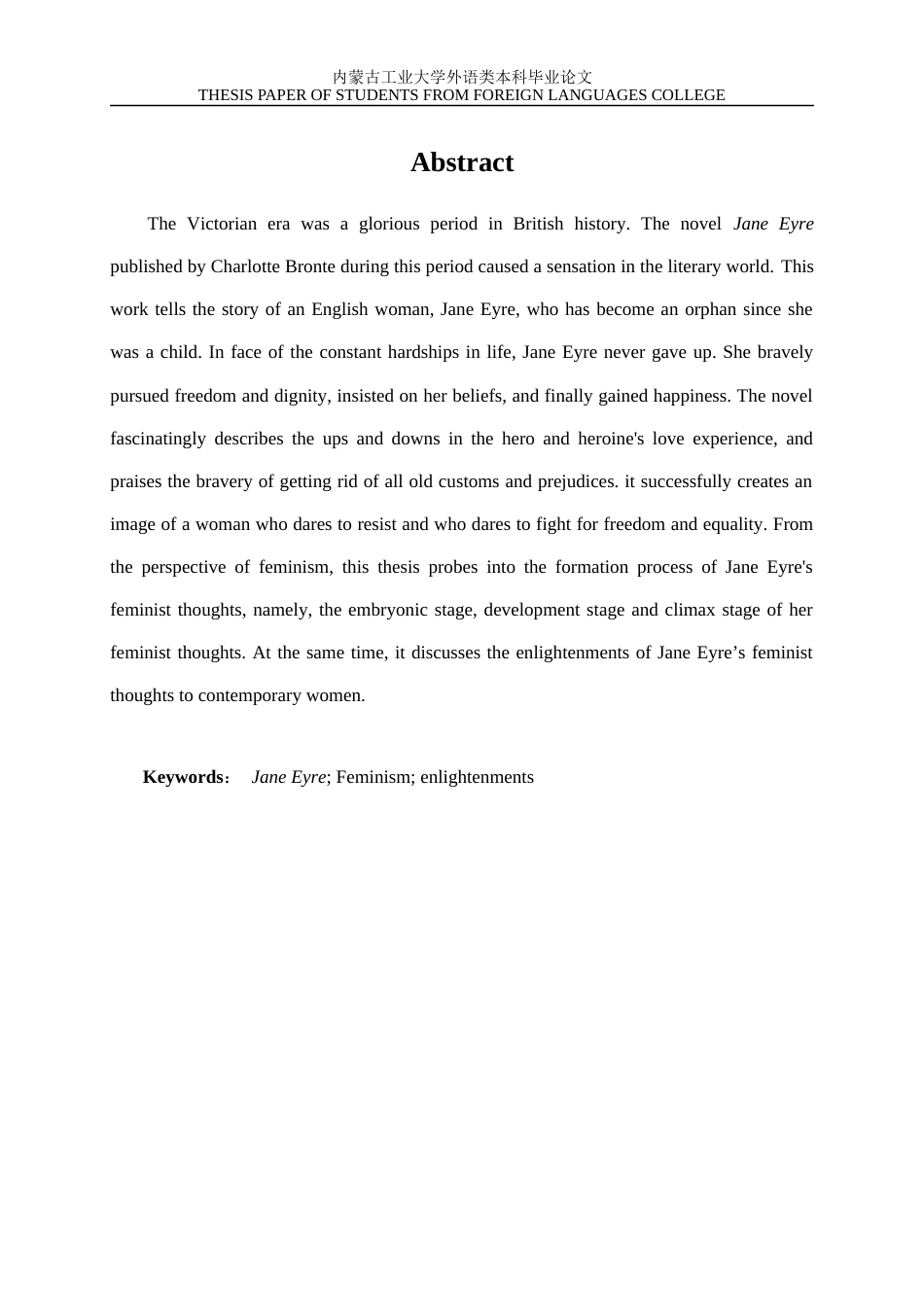 22年WP终稿 Cpf_《简·爱》的女权主义思想分析-约29572字符.docx_第2页