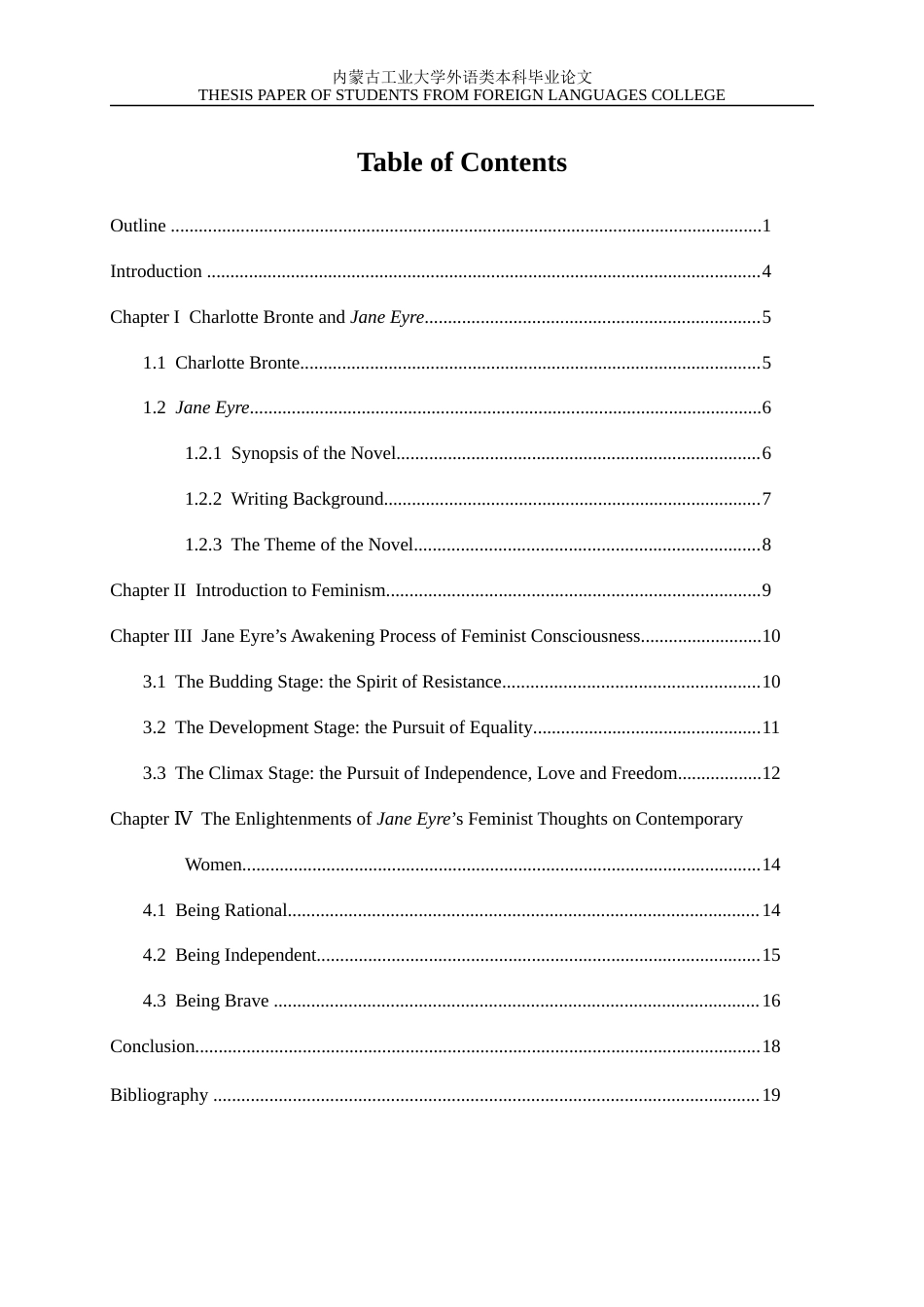 22年WP终稿 Cpf_《简·爱》的女权主义思想分析-约29572字符.docx_第3页