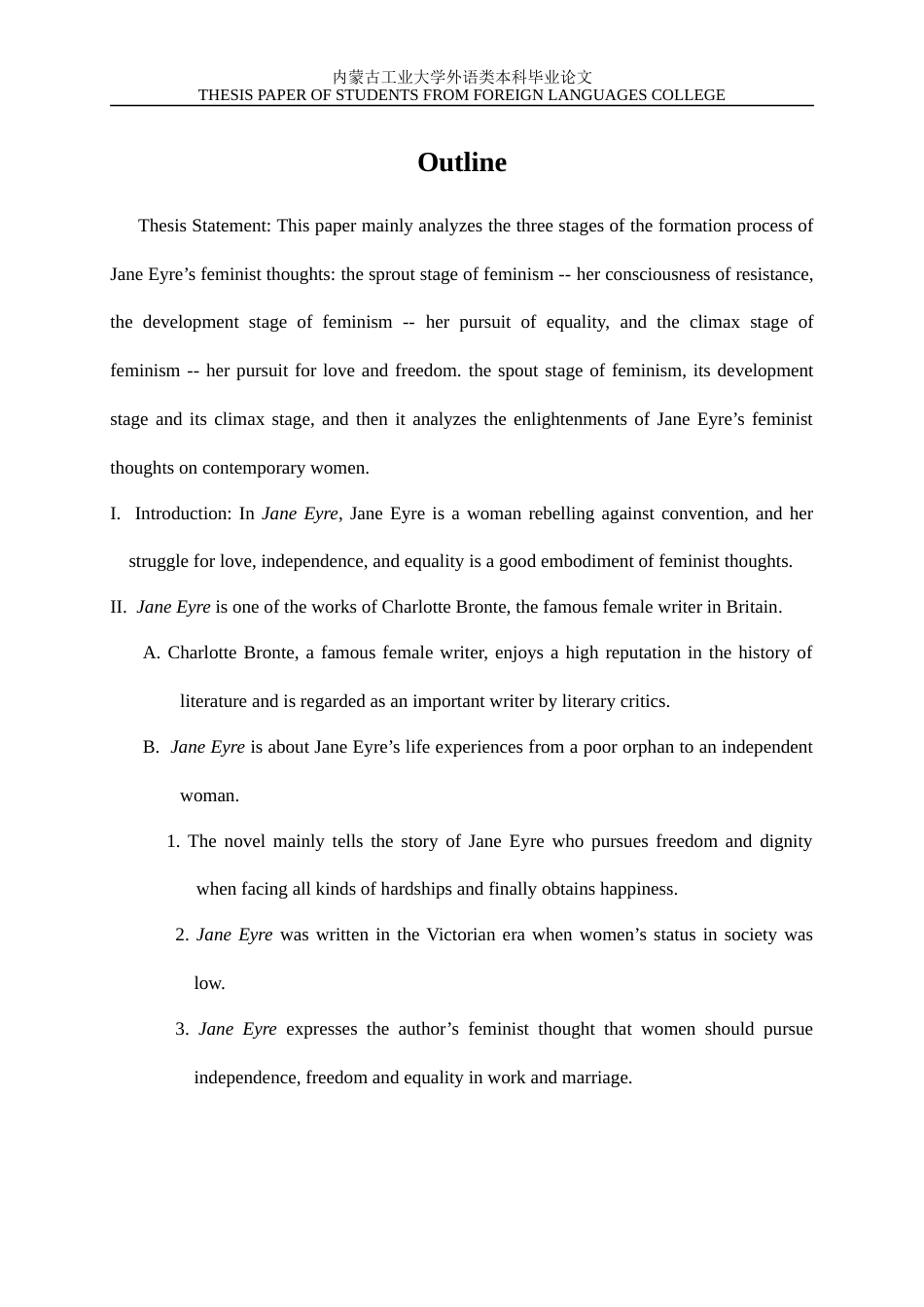 22年WP终稿 Cpf_《简·爱》的女权主义思想分析-约29572字符.docx_第5页