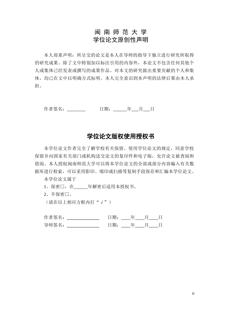 22年WP终稿 对黔东南传统村落的保护与开发——基于乡村振兴背景下-约12521字符.docx_第2页