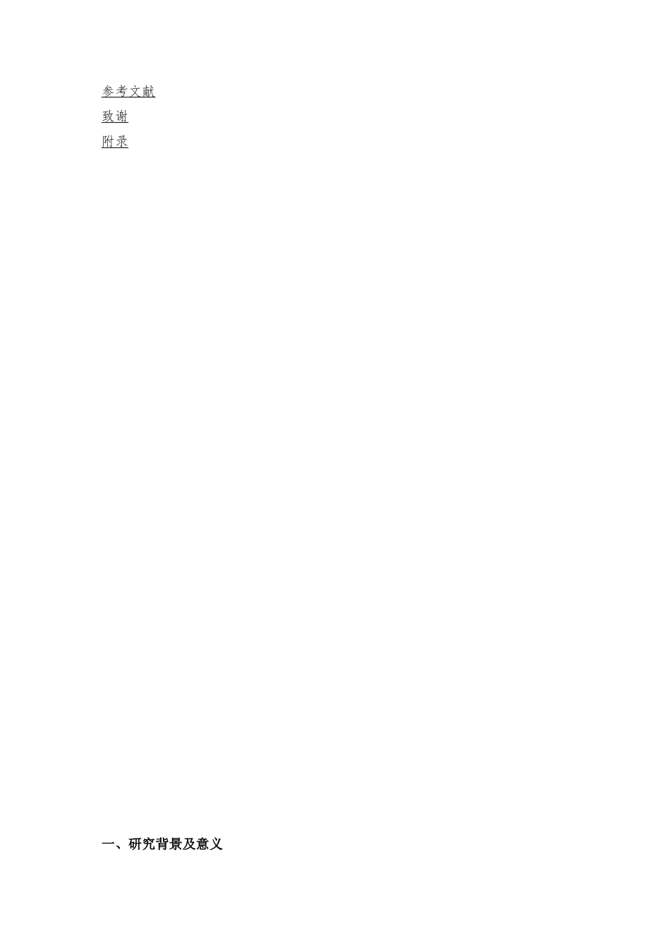 22年WP 化妆品广告构建美丽神话对消费者的培养分析-约22141字符.docx_第4页