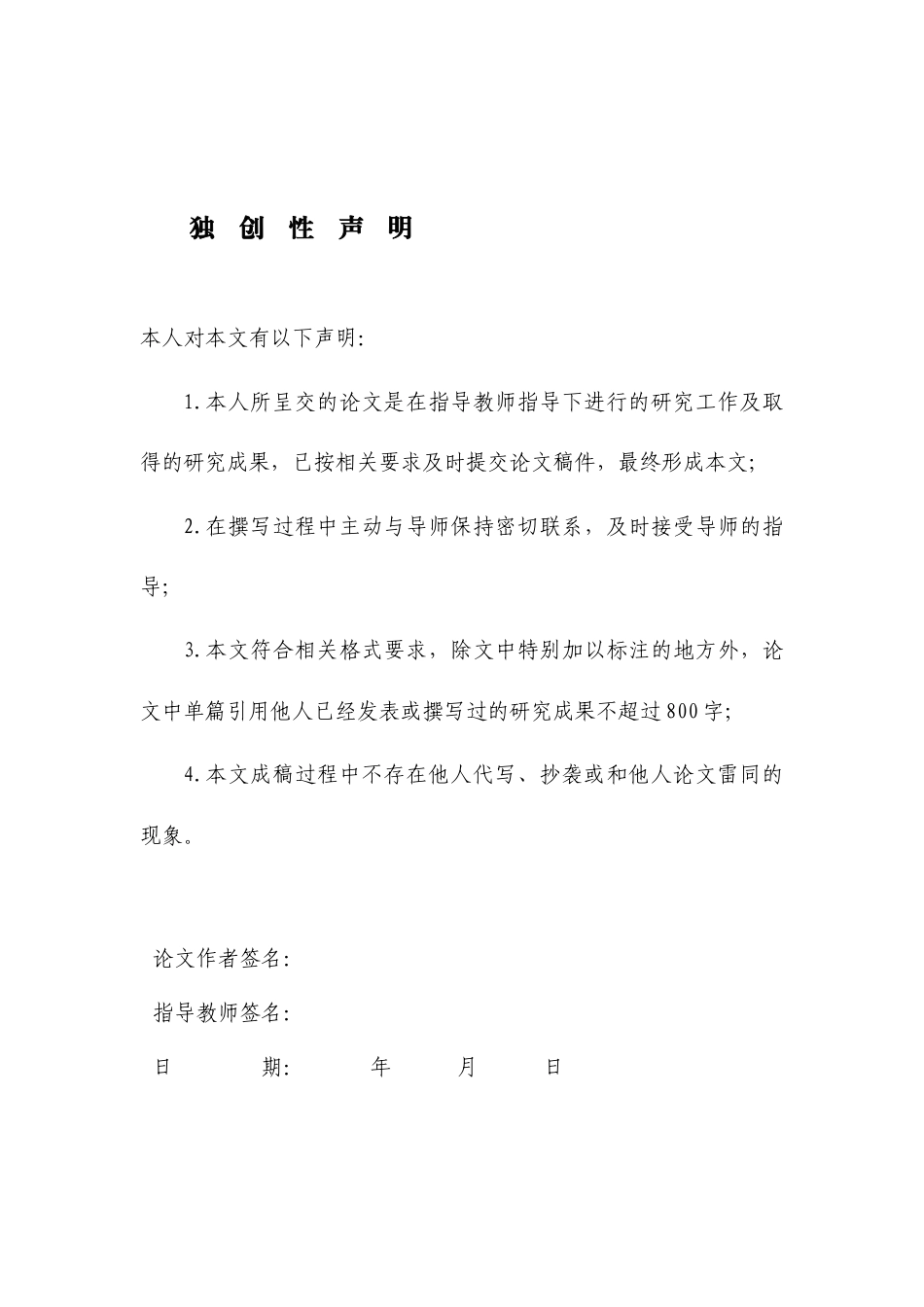 22年WP 快乐教育理念的小学语文课堂教学研究-约10582字符.docx_第2页