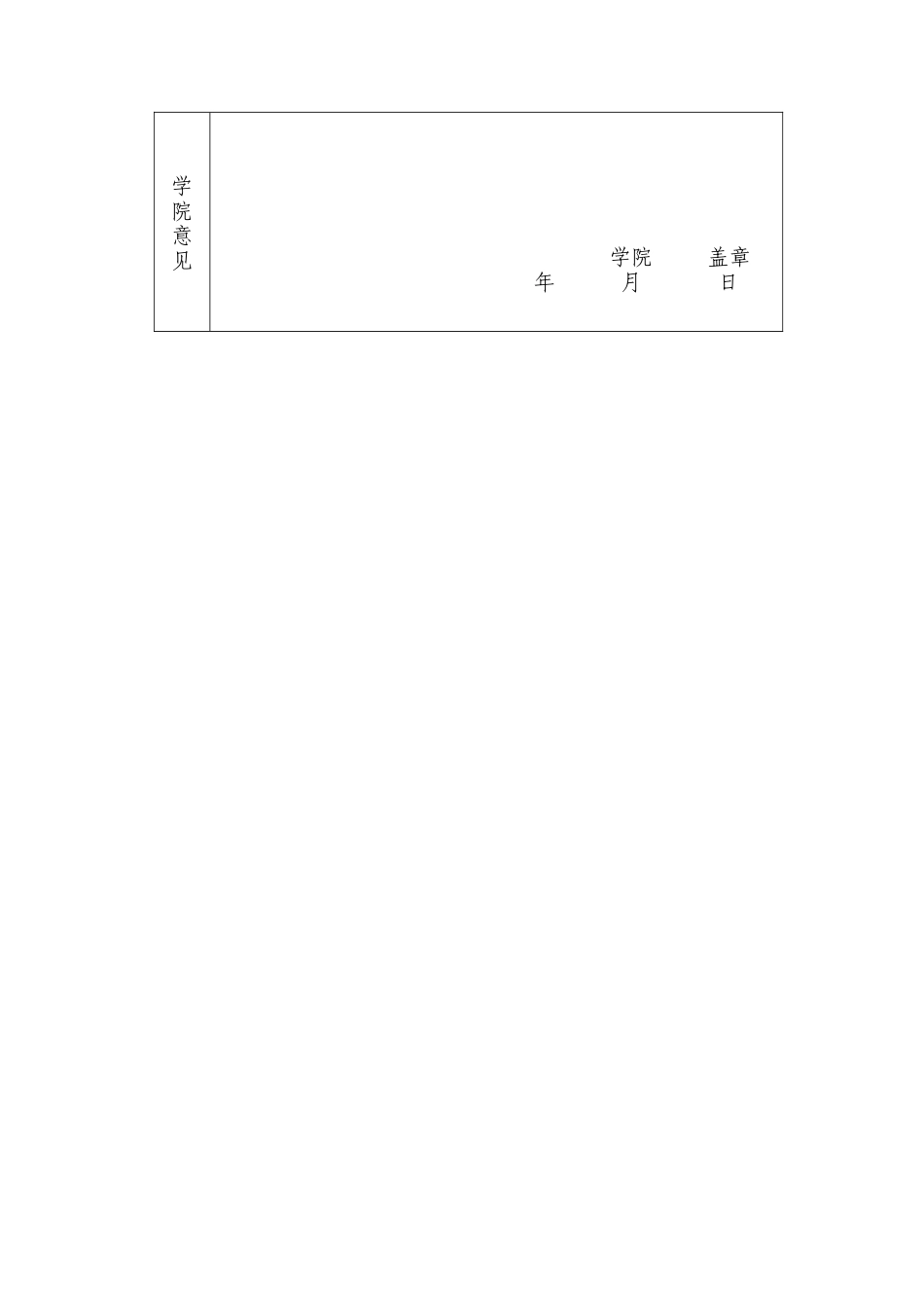 22年WP 快乐教育理念的小学语文课堂教学研究-约10582字符.docx_第4页