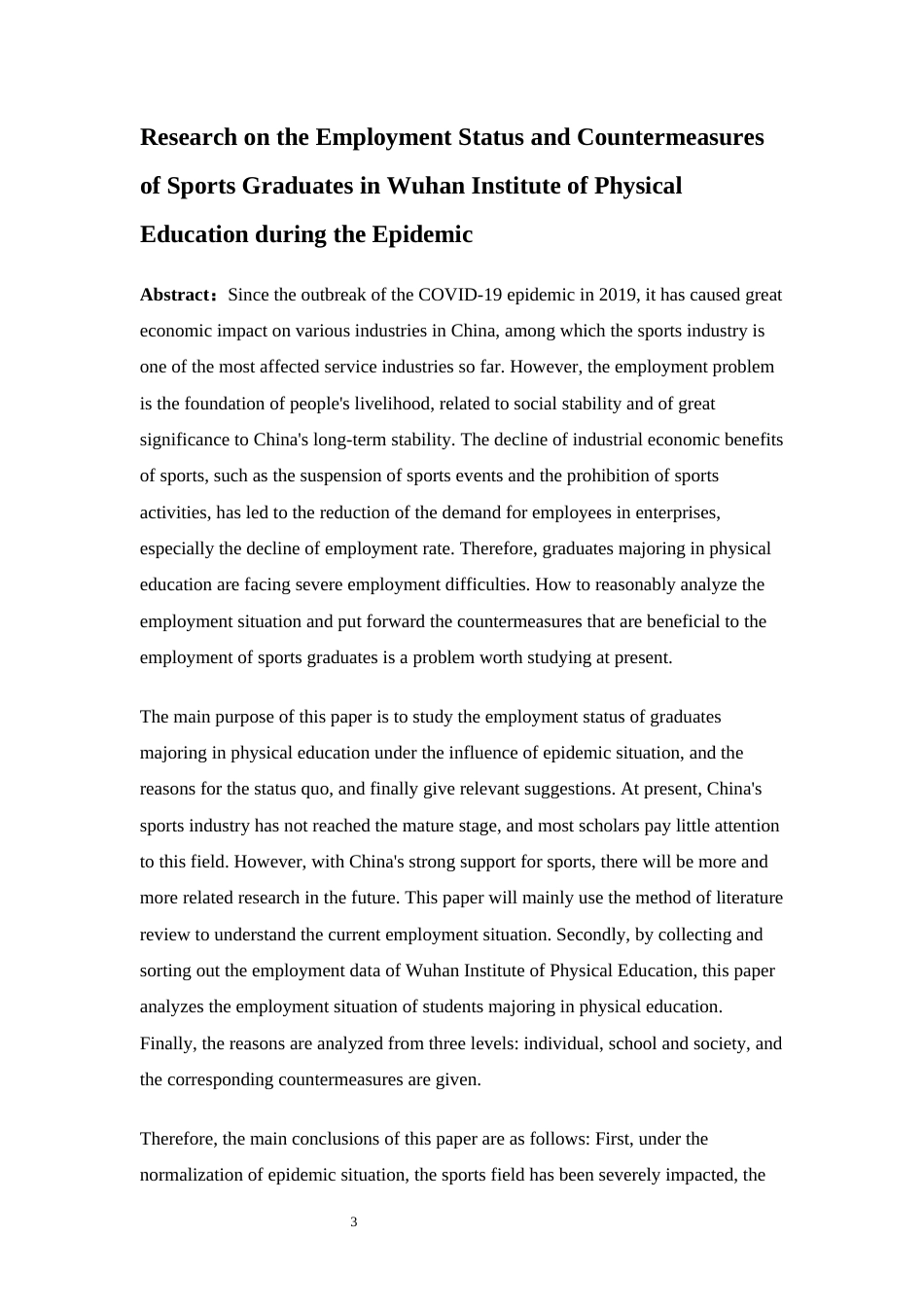 22年WP 疫情背景下武汉体育学院体育专业毕业就业现状及对策研究-约13438字符.docx_第3页
