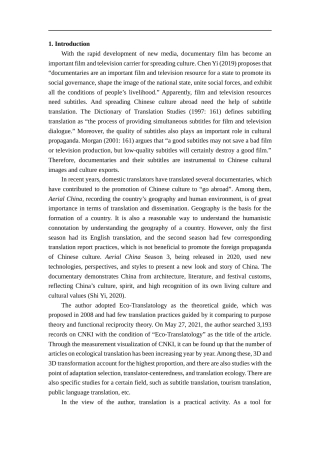 22年WP终稿 纪录片《航拍中国》（节选） 汉英翻译实践报告-约29002字符.docx
