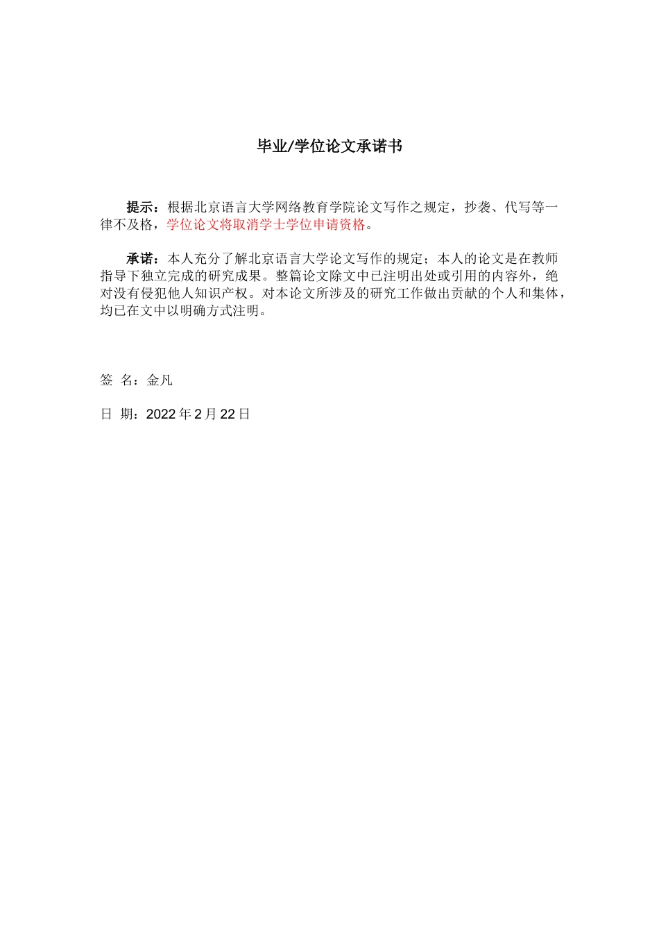 22年WP 商业保险与社会保险的互补性研究-约8134字符.docx_第2页