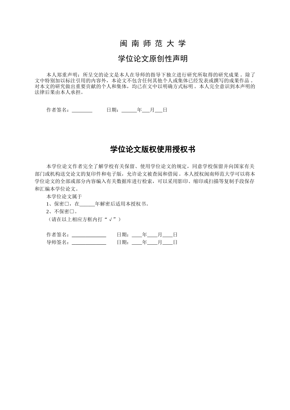 22年WP 福州建设自由贸易港的研究-约15332字符.docx_第2页