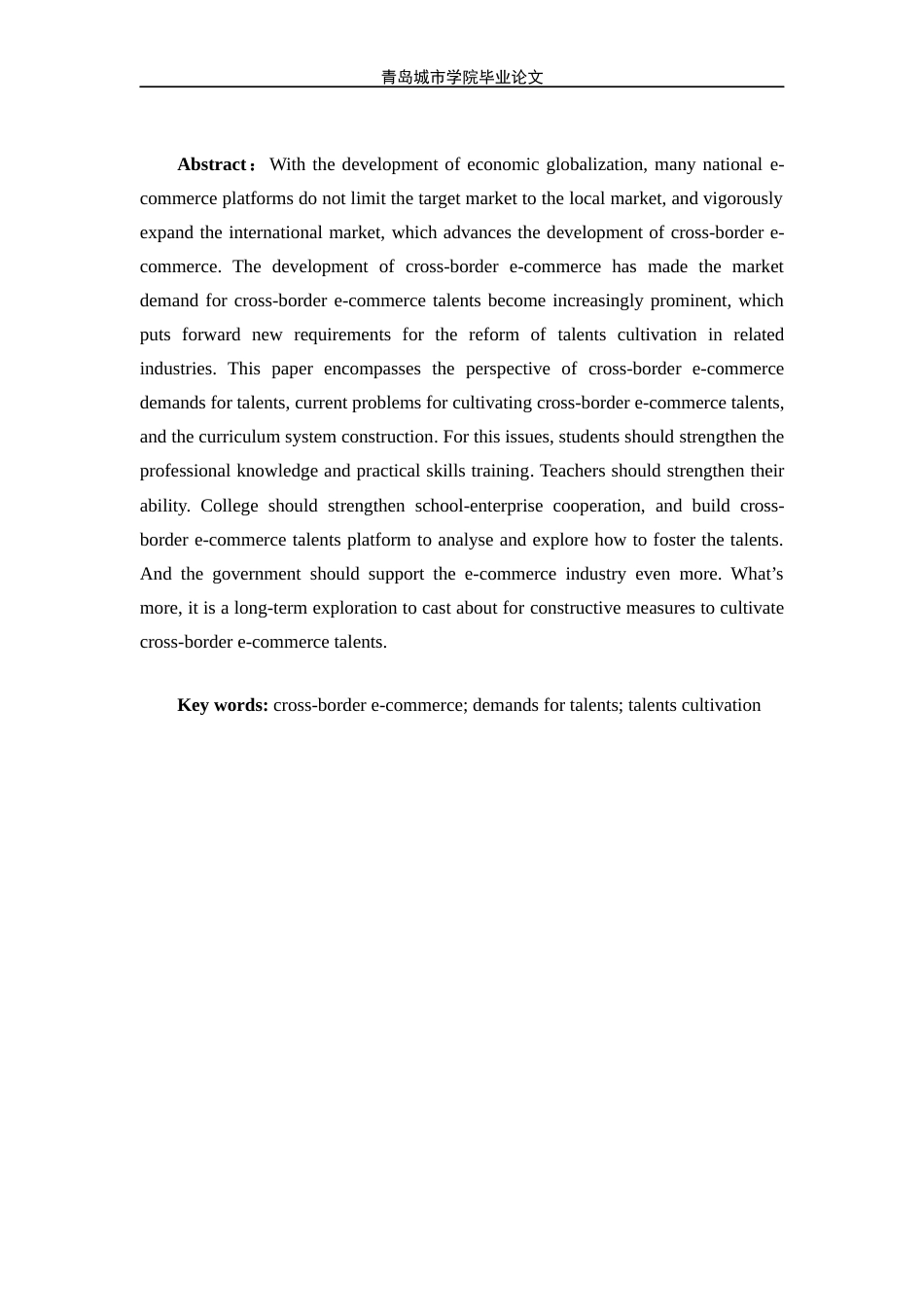 22年WP终稿 _A Study on Cross-border E-commerce Talents Cultivation Under the Internet Background-约35297字符.docx_第4页