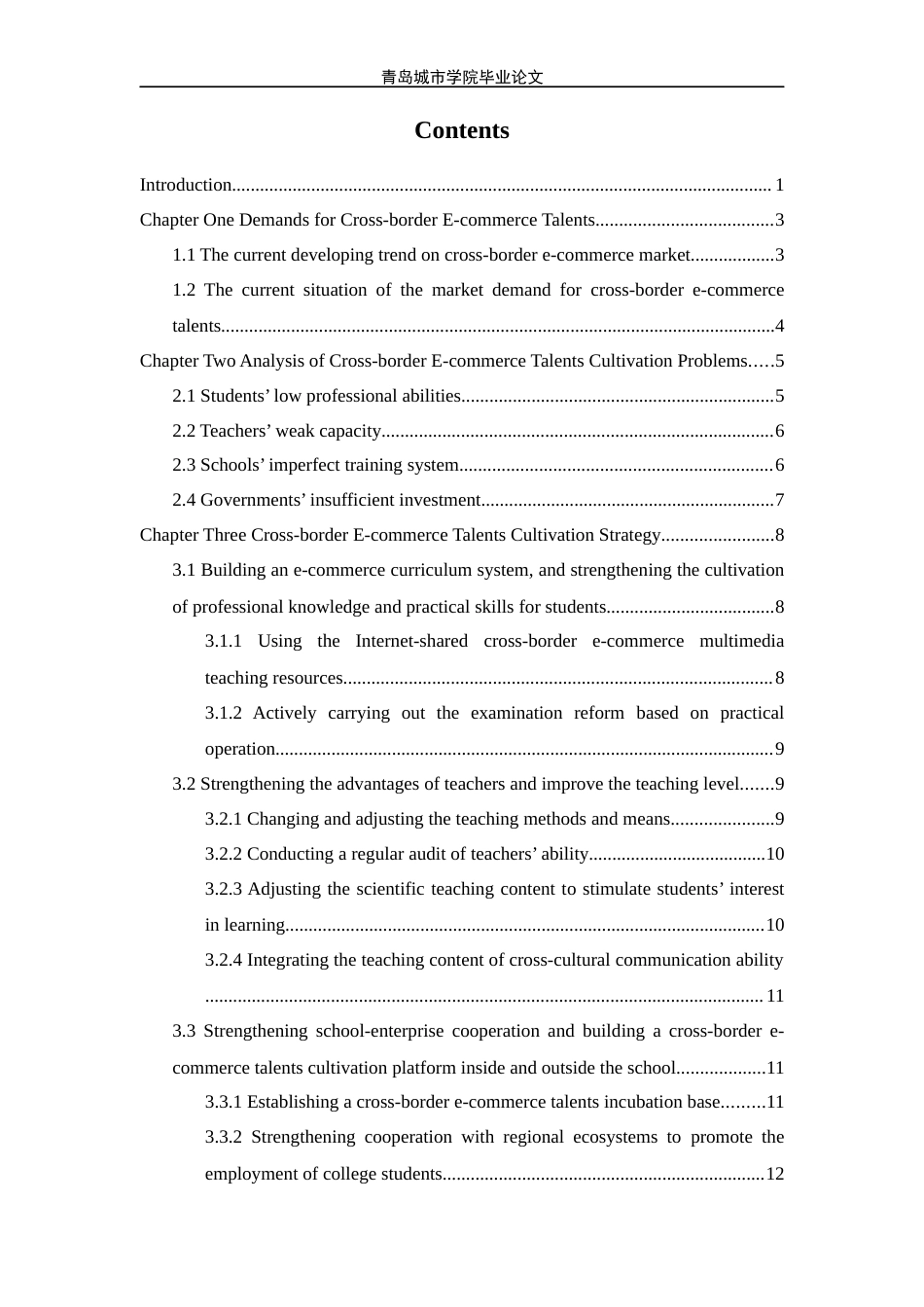 22年WP终稿 _A Study on Cross-border E-commerce Talents Cultivation Under the Internet Background-约35297字符.docx_第5页