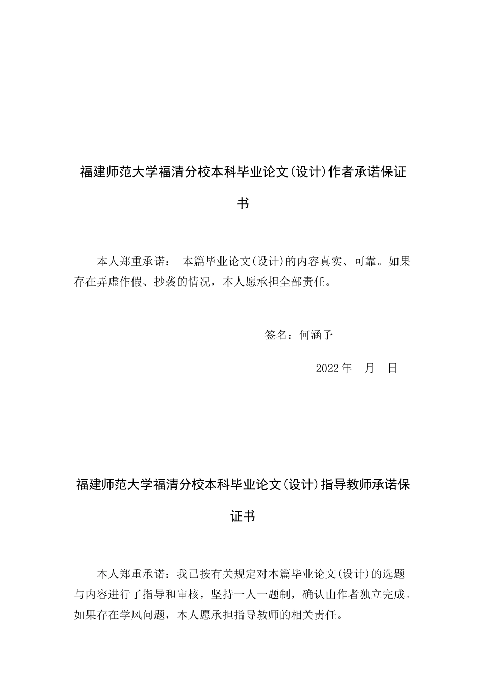 22年WP A Perspective on the Popularity of Of Mice and Men from Jauss’ Theory of Reception Aesthetics-约29559字符.docx_第2页