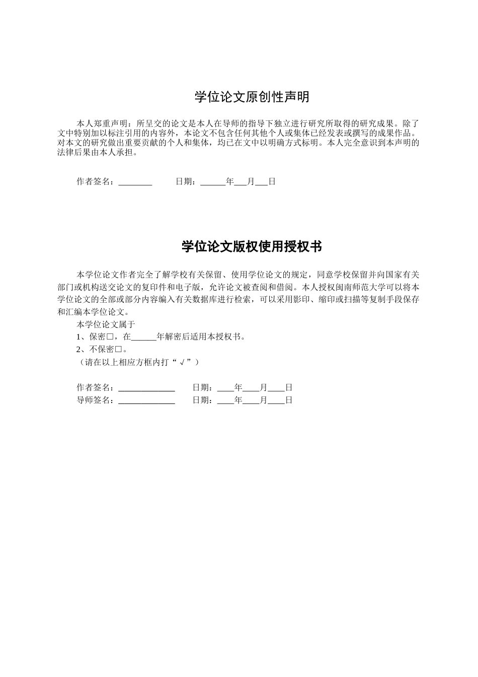 22年WP Analysis on George Orwell’s satirical art in Animal Farm 浅析乔治·奥威尔《动物庄园》的讽刺艺术-约50440字符.docx_第2页