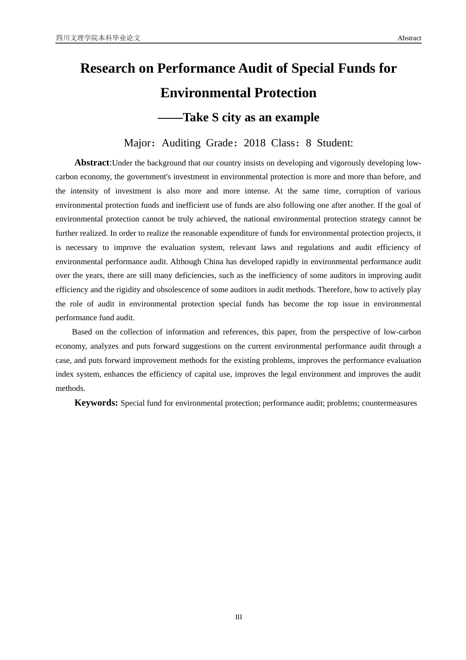 22年WP 环境保护专项资金绩效审计研究 ——以S市为例-约14387字符.docx_第3页