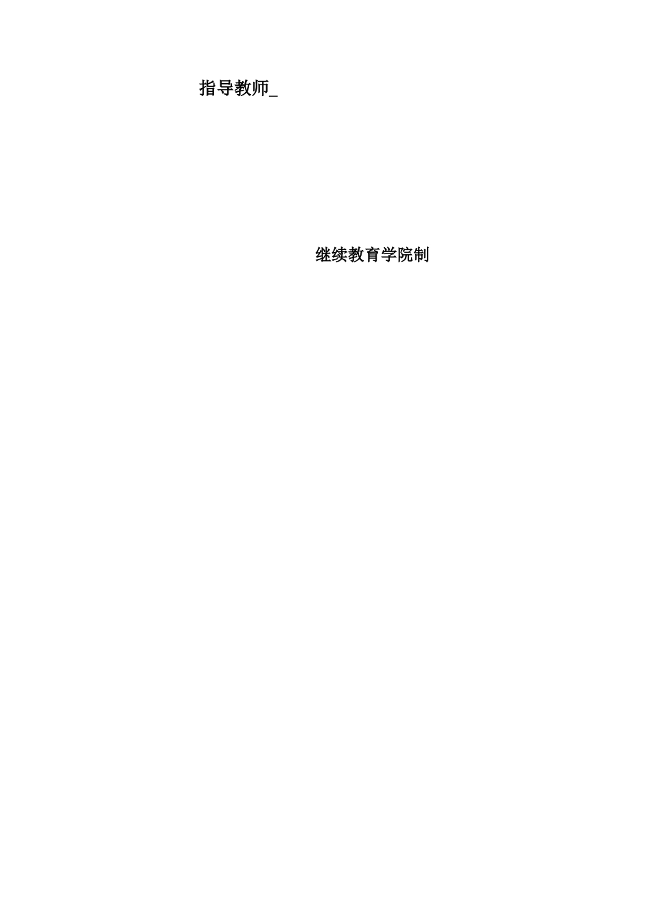 22年WP 工程项目质量管理的问题及对策研究-约9744字符.docx_第2页