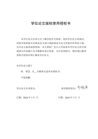 25年查重低 基于PLC的中山诺斯贝尔一分厂污水处理排放系统设计.docx