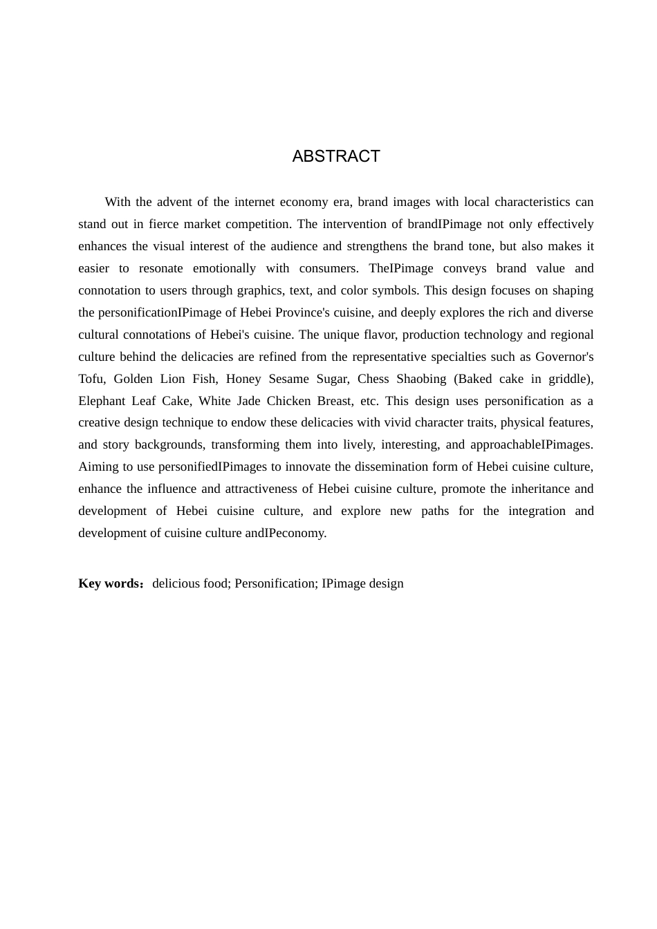 25年查重低 河北省美食拟人IP形象设计.docx_第2页