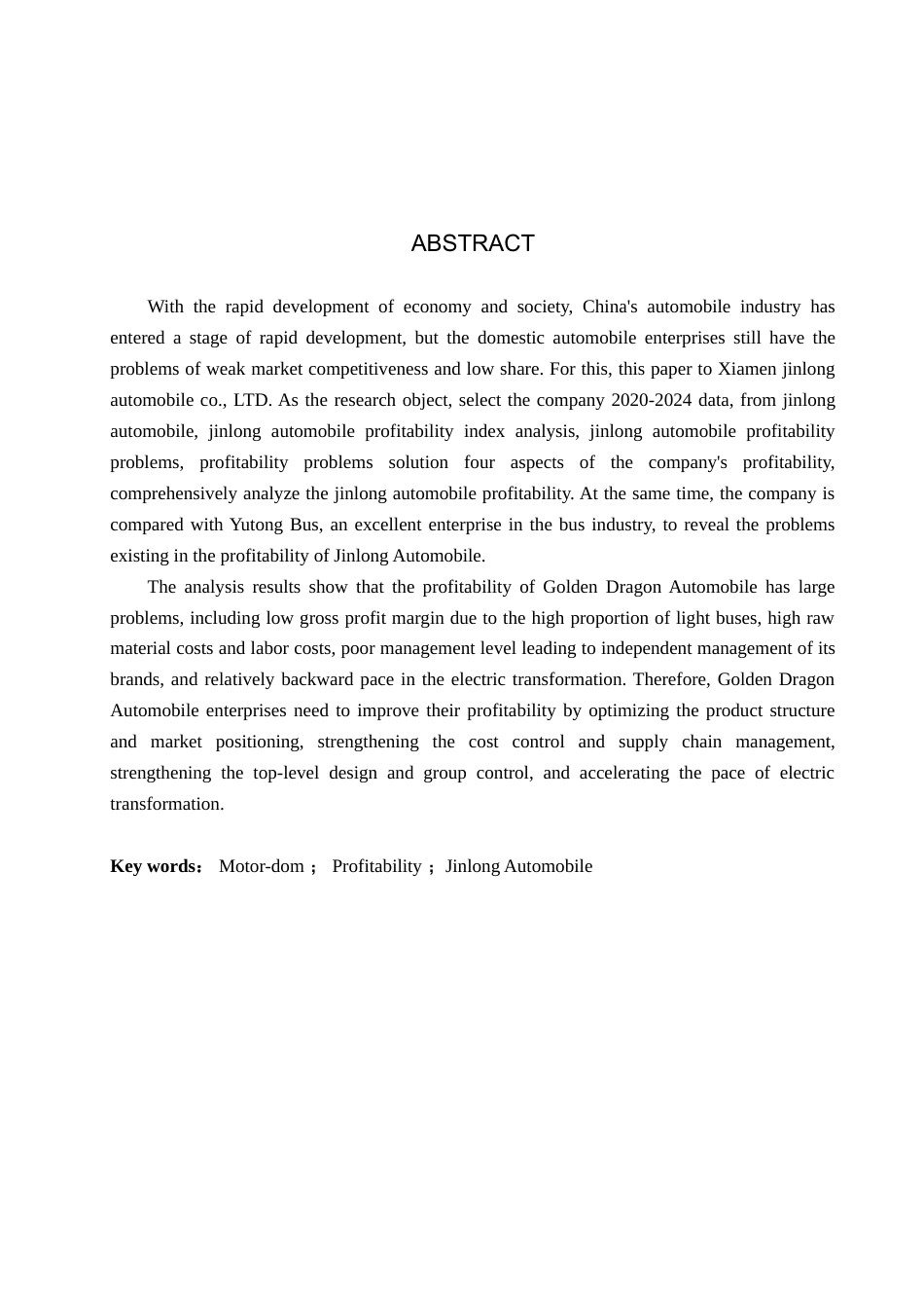 25年查重低 金龙汽车盈利能力问题研究.doc_第2页