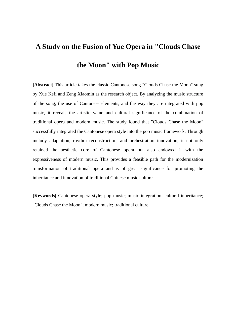 25年查重低 本科音乐学 《彩云追月》中的粤剧戏腔与流行音乐融合探究 -约8916字符.docx_第2页