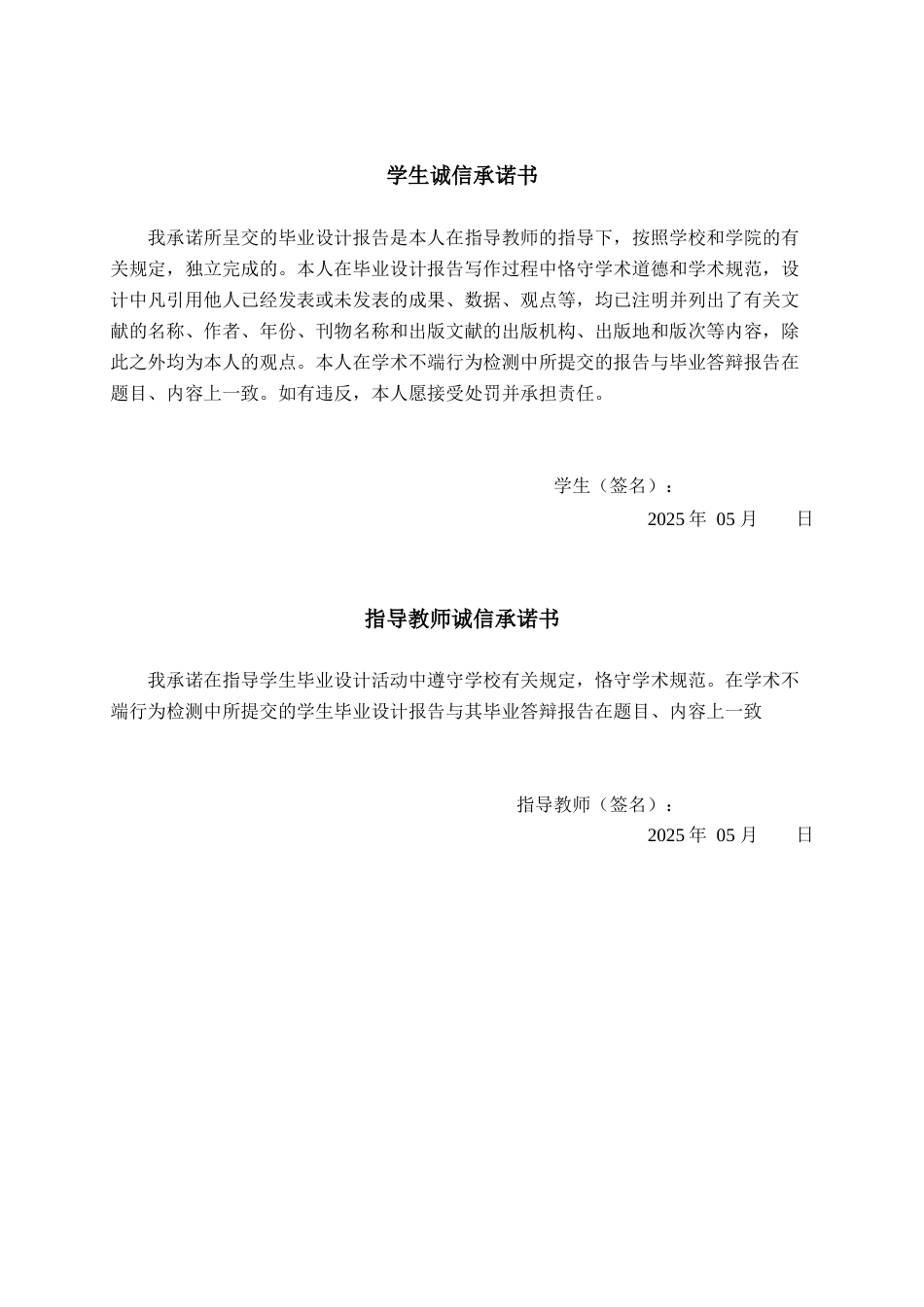 25年查重低 三维动画短片《窑变新生》前期创作.docx_第1页