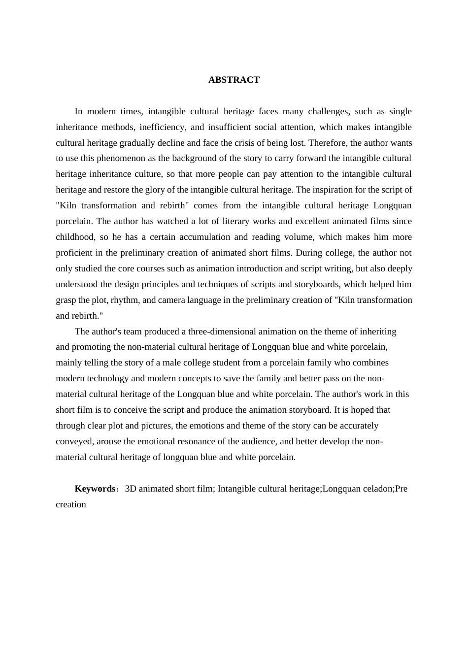 25年查重低 三维动画短片《窑变新生》前期创作.docx_第3页