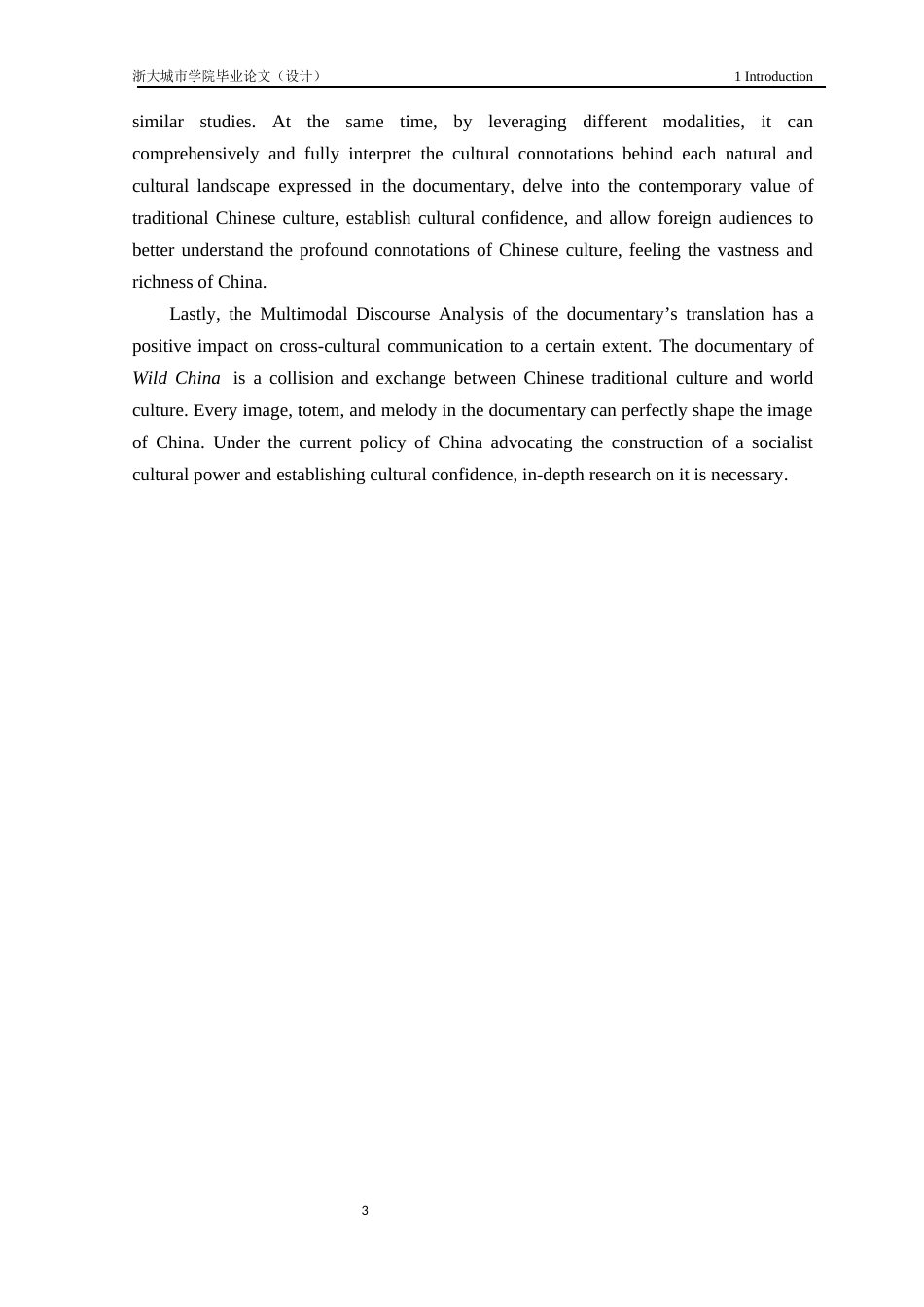 25年查重低 多模态话语分析视角下纪录片字幕翻译研究-以《美丽中国》为例.docx_第8页