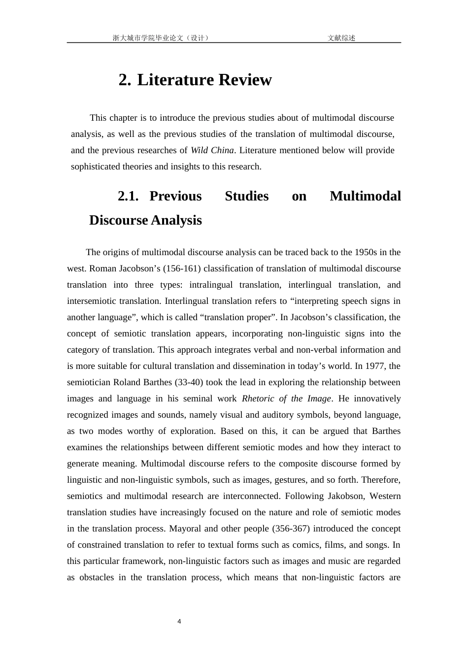25年查重低 多模态话语分析视角下纪录片字幕翻译研究-以《美丽中国》为例.docx_第9页