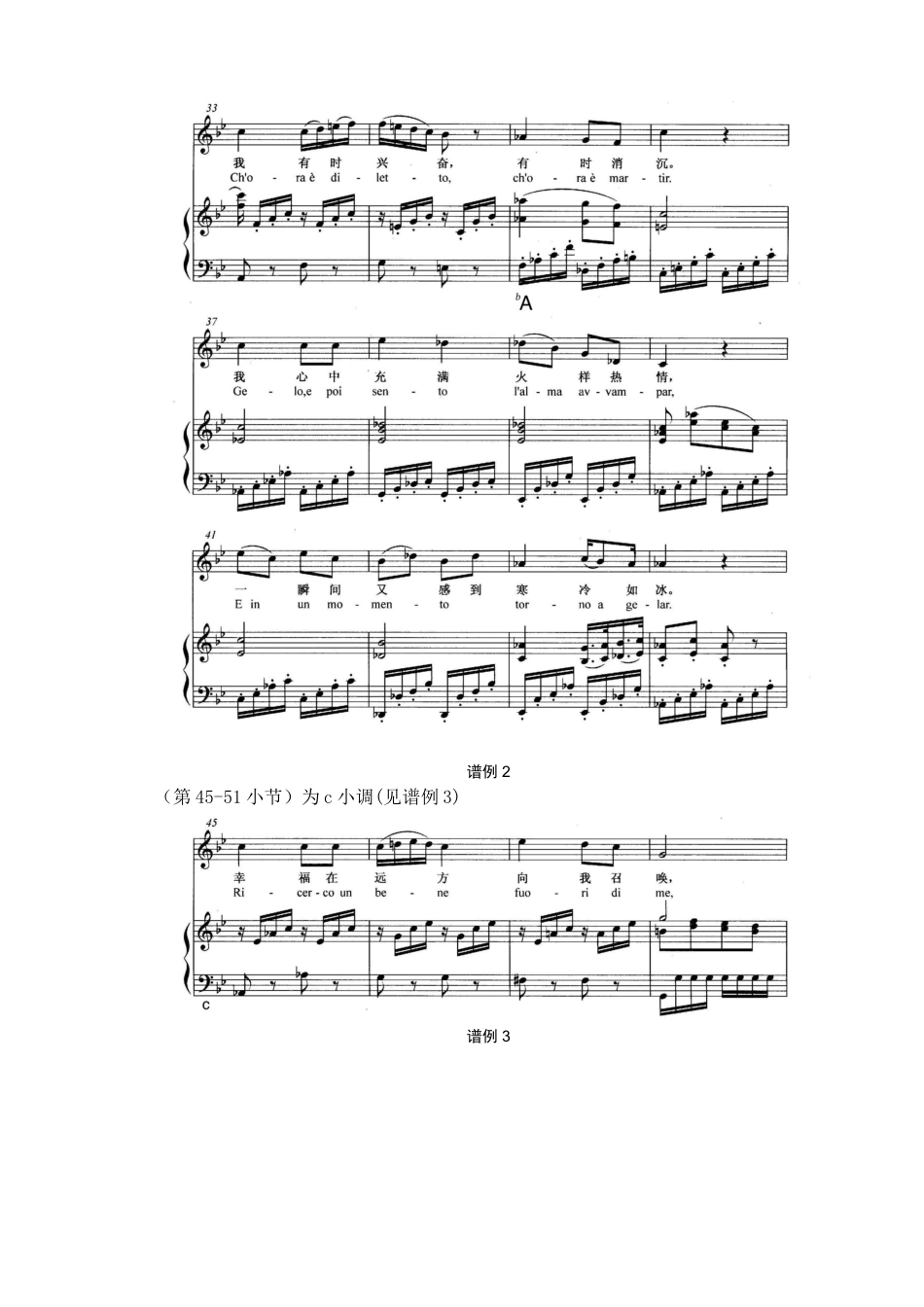 25年查重低 莫扎特歌剧选段《你们可知道》的艺术特征与演唱分析.doc_第9页