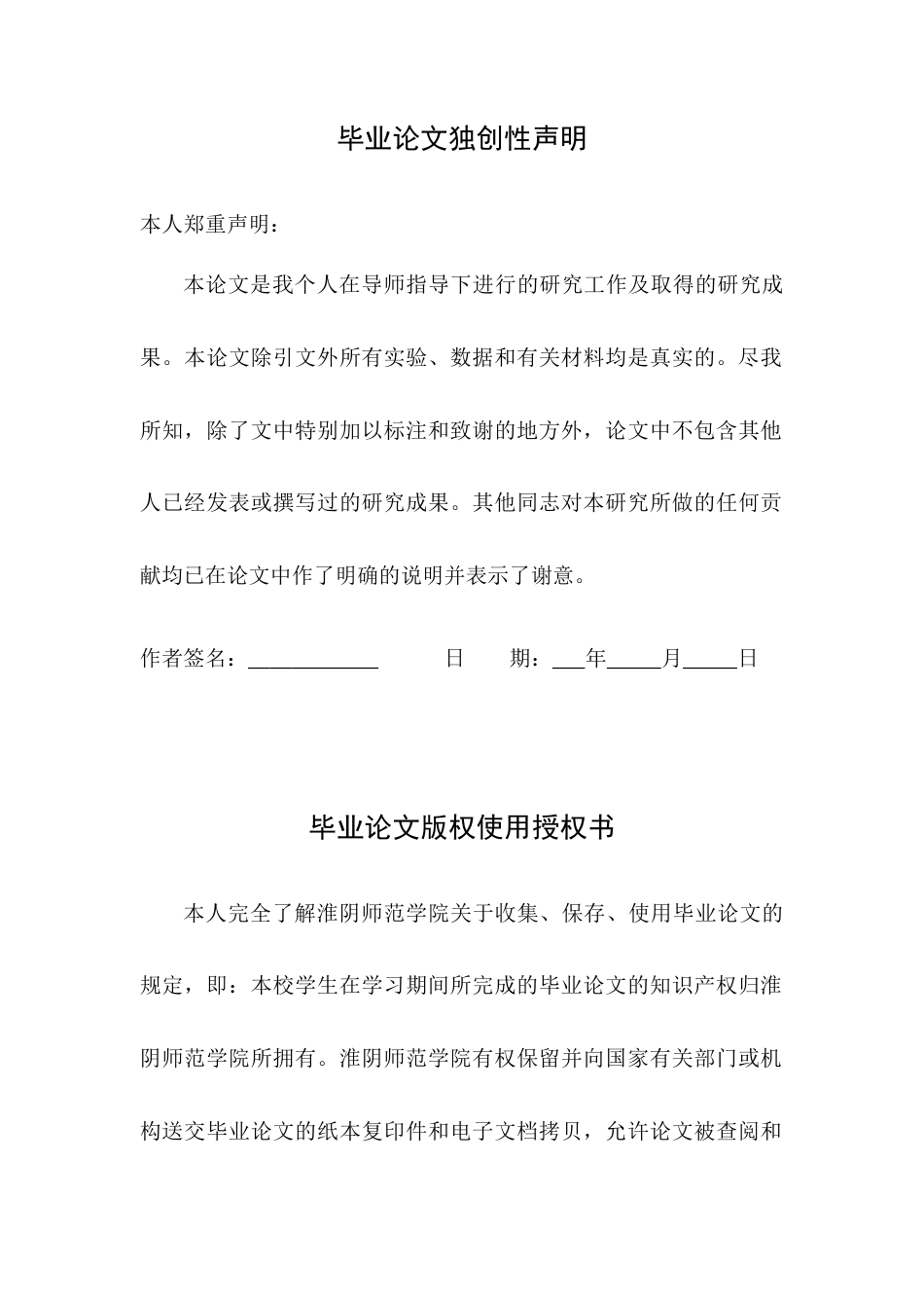 25年查重低 多元共治理论视域下我国城市社区生活垃圾分类治理路径研究——基于江苏省H市的调查.docx_第1页