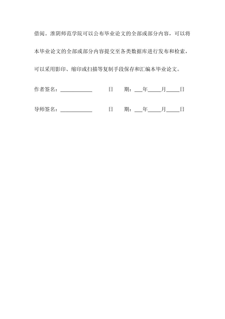 25年查重低 多元共治理论视域下我国城市社区生活垃圾分类治理路径研究——基于江苏省H市的调查.docx_第2页