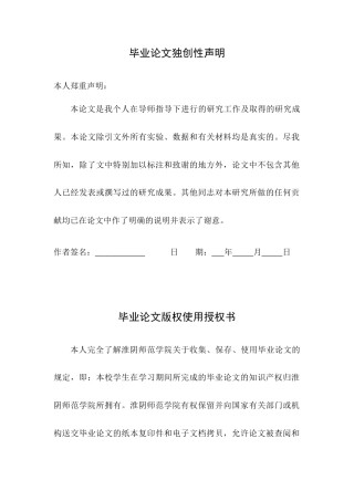 25年查重低 多元共治理论视域下我国城市社区生活垃圾分类治理路径研究——基于江苏省H市的调查.docx