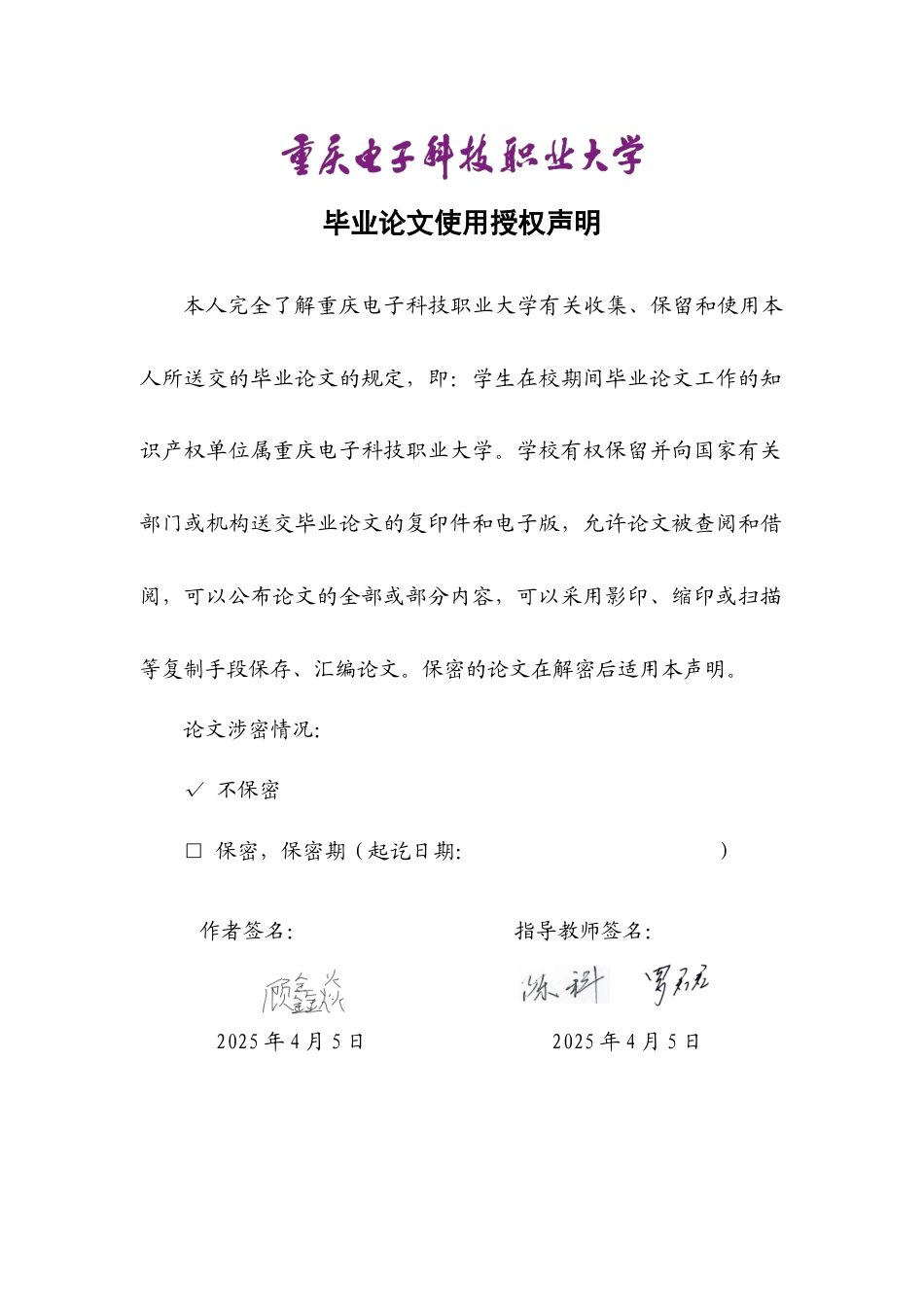 25年查重低 机械类数控零件加工工艺分析.docx_第1页