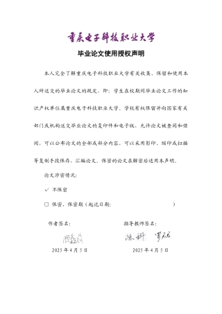 25年查重低 机械类数控零件加工工艺分析.docx