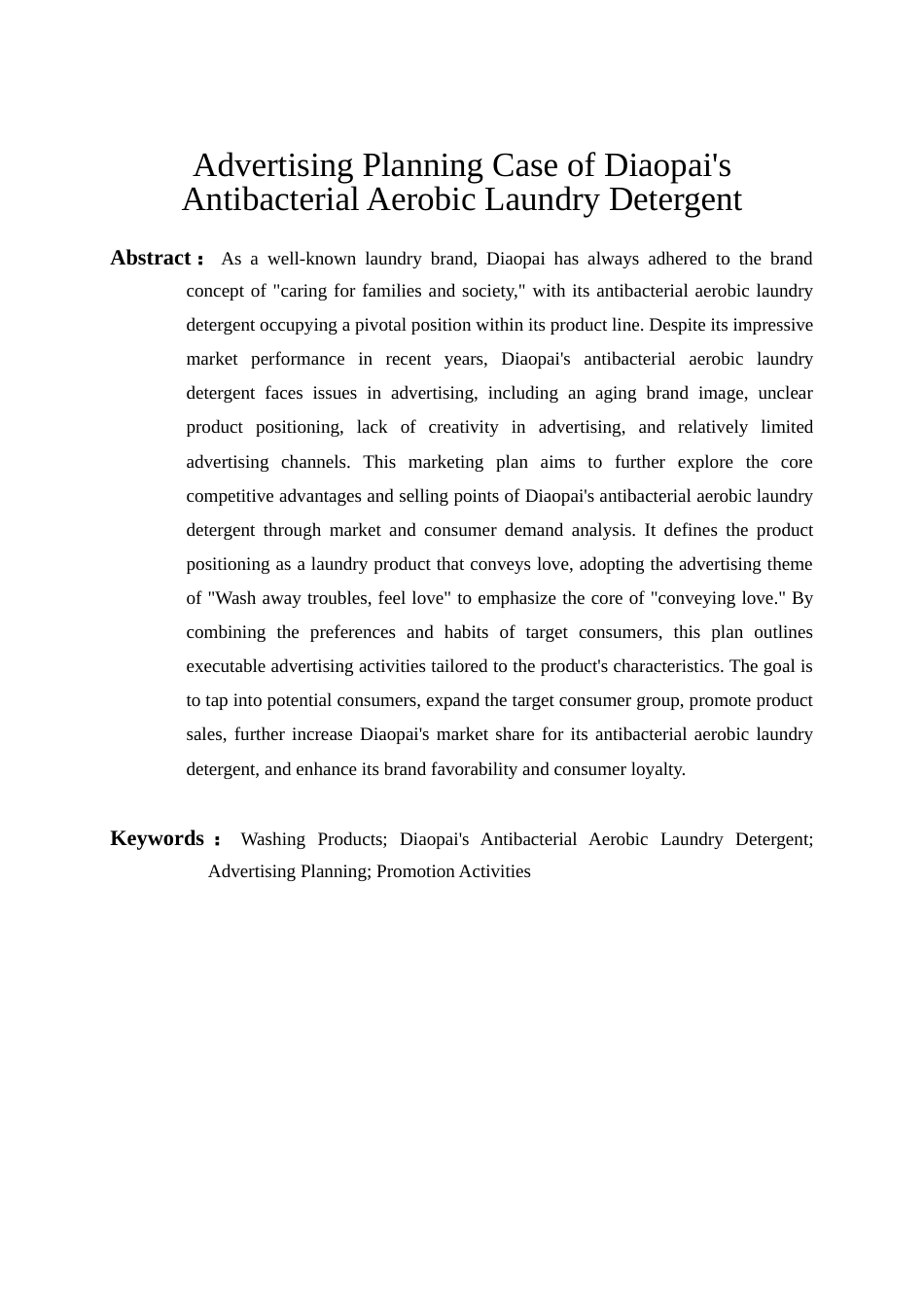 25年查重低 雕牌除菌有氧洗衣液广告策划案.docx_第4页
